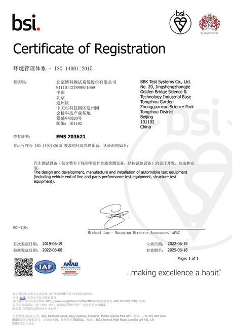 ISO14001:2015<br>環(huán)境管理體系認(rèn)證